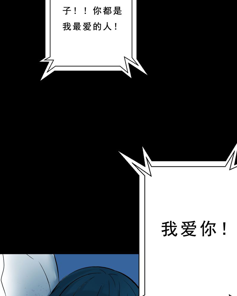 实践锻炼接收单位发言漫画,第22章：蘑菇（三）1图