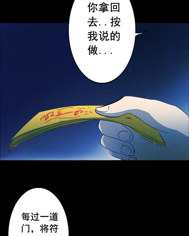尸王觉醒漫画,第52章：青蛙（三）1图