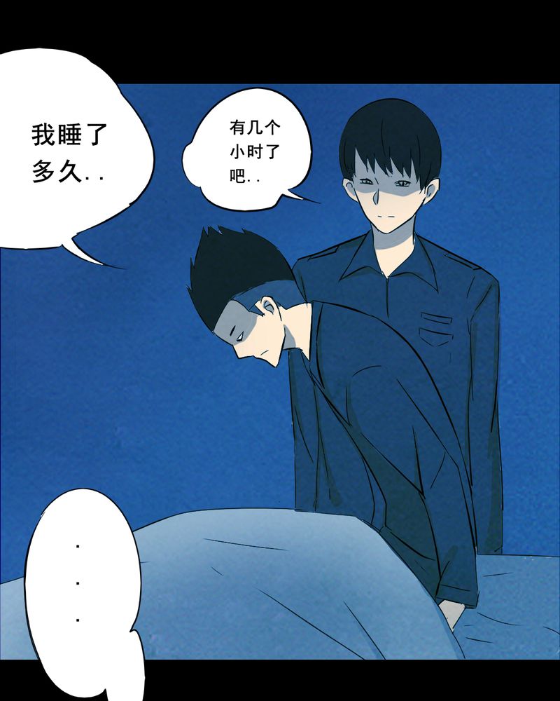 间断便血一年多了漫画,第27章：小笨（三）3图