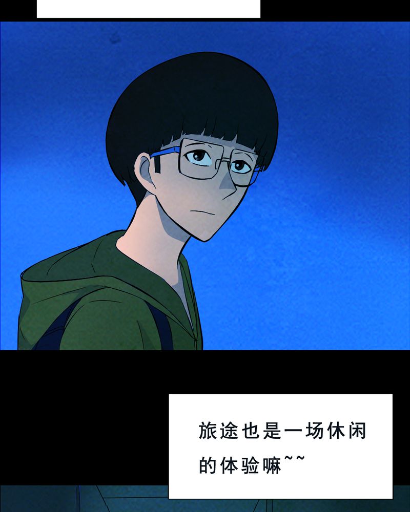 尸间断漫画,第30章：归途（一）3图