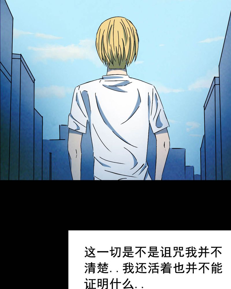 尸地余生漫画,第60章：夏天（六）2图