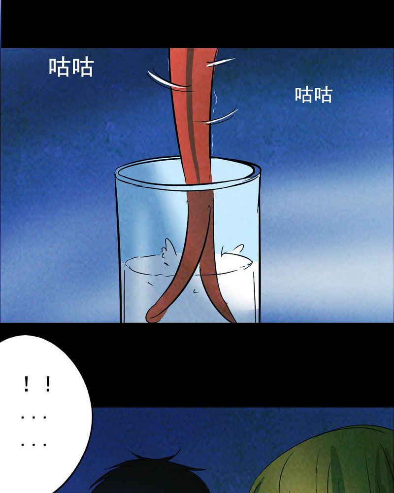尸间断漫画,第52章：青蛙（三）1图