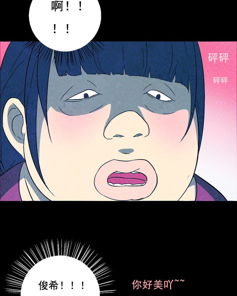 尸间断漫画,第39章：减肥（一）5图