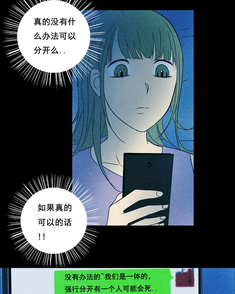 尸间断漫画,第44章：兄妹（二）1图