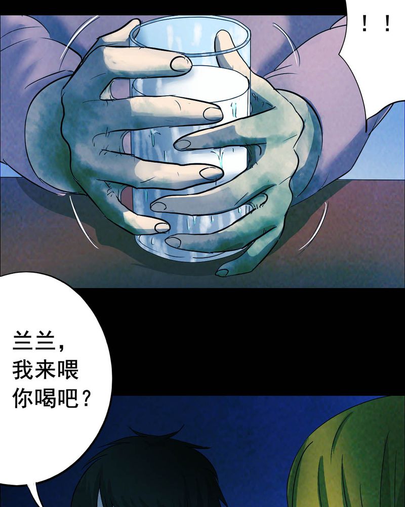 尸间断漫画,第52章：青蛙（三）5图