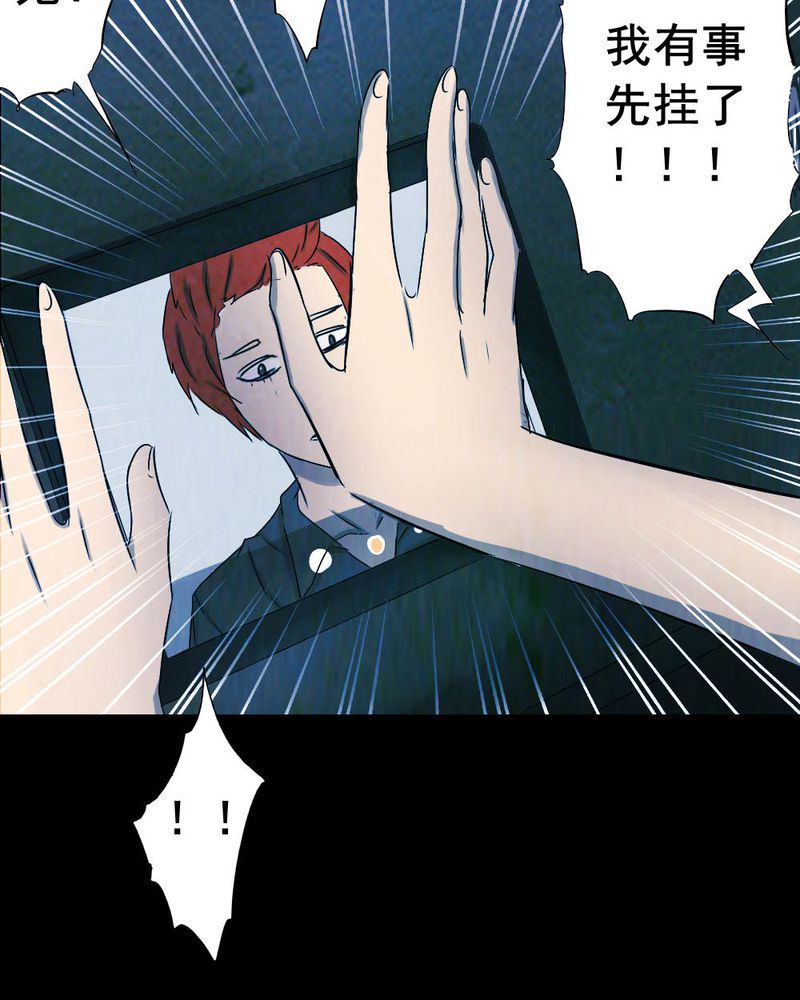 尸王觉醒漫画,第55章：夏天（一）4图