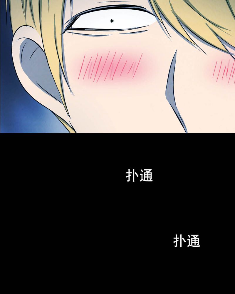 尸王觉醒漫画,第55章：夏天（一）5图