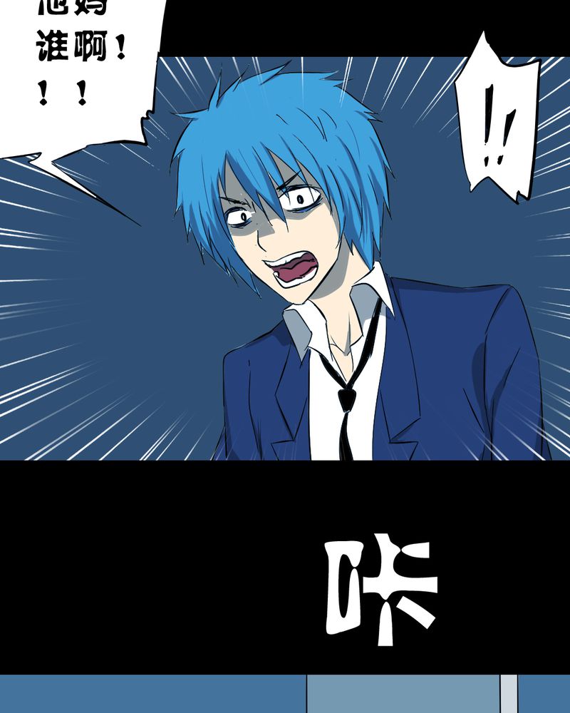 时间段核算小时公式漫画,第23章：借宿（一）4图