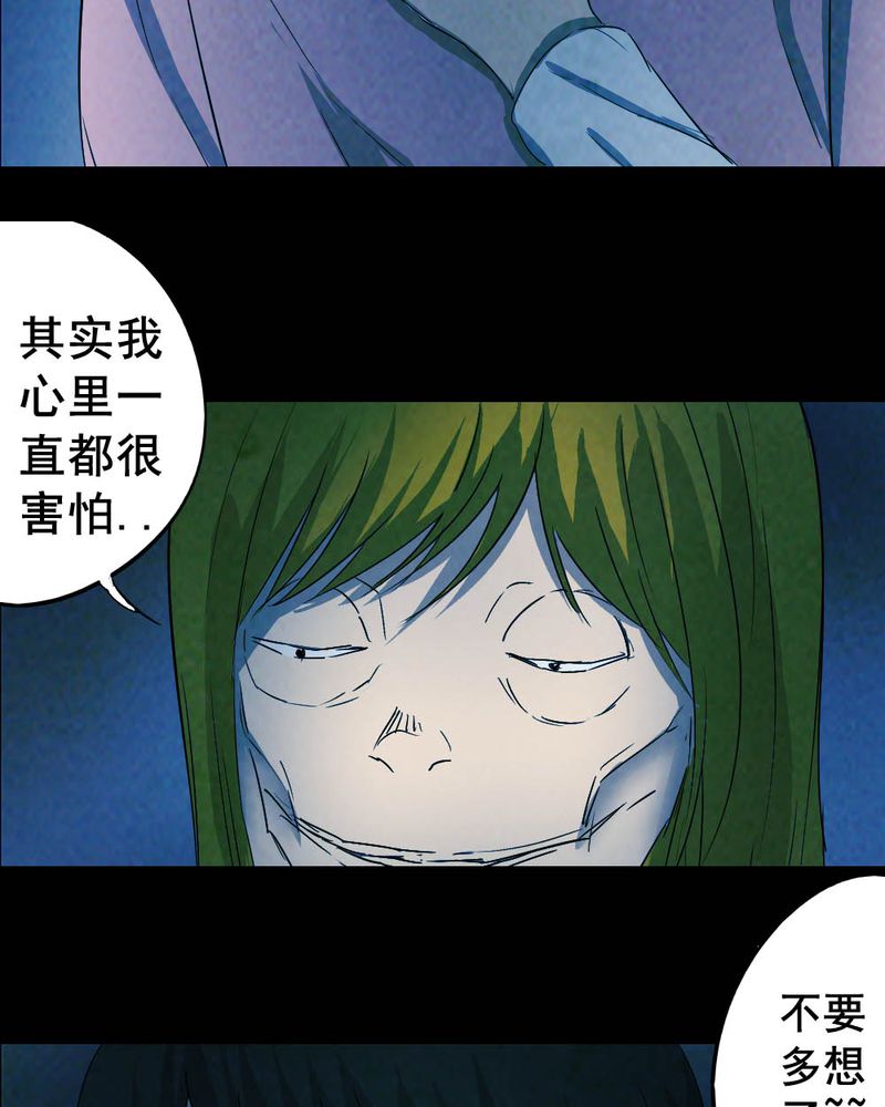 尸间断漫画,第53章：青蛙（四）5图