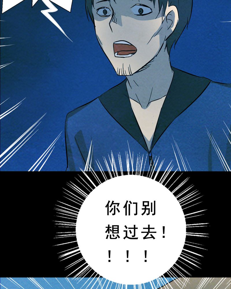 时间段怎么表示漫画,第27章：小笨（三）5图