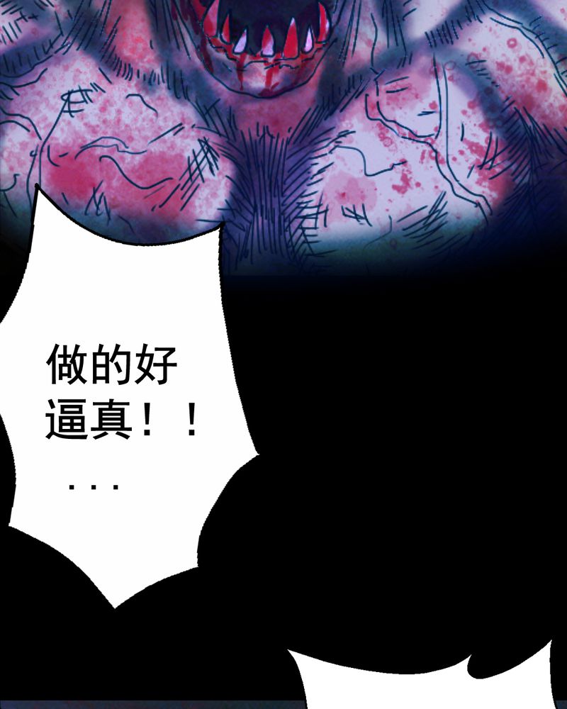 尸王觉醒漫画,第13章：鬼屋（一）1图