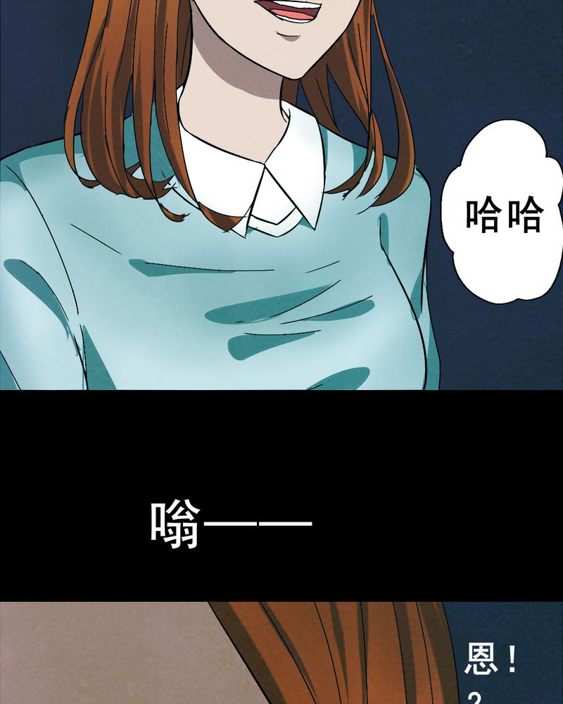 时间段内的数据求和漫画,第15章：鬼屋（三）1图