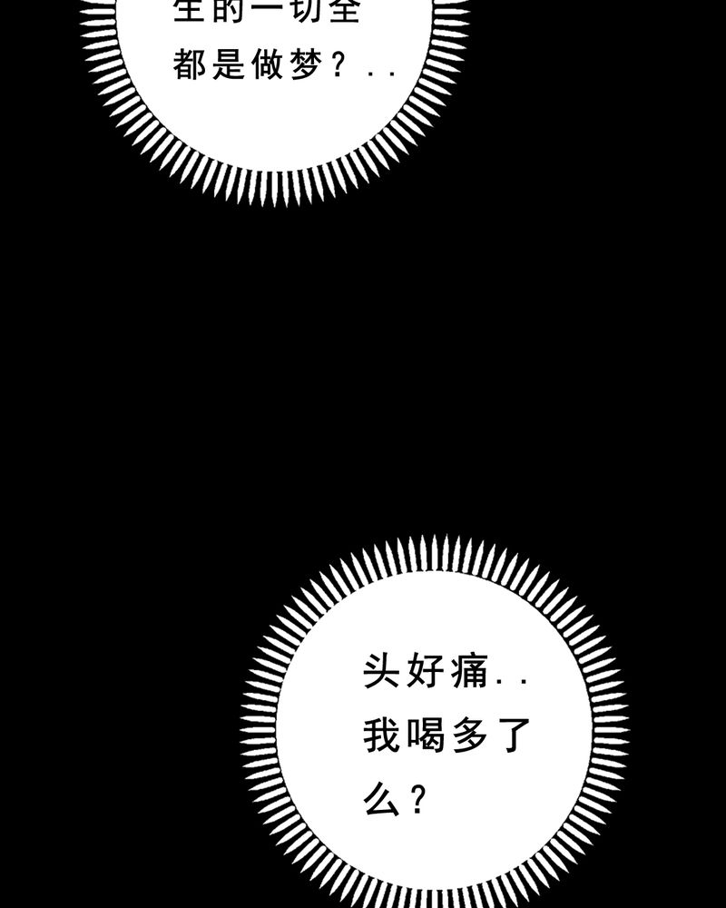 时间段内的数据求和漫画,第24章：借宿（二）1图