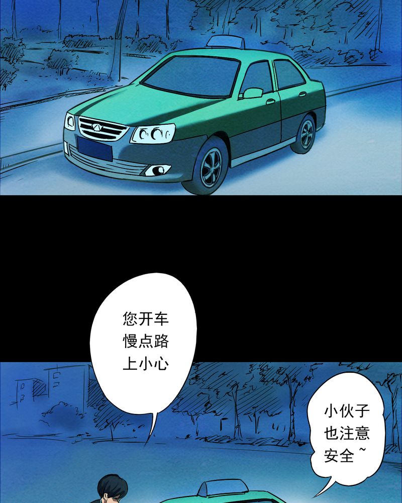 时间短的歌曲漫画,第16章：牵挂（一）1图