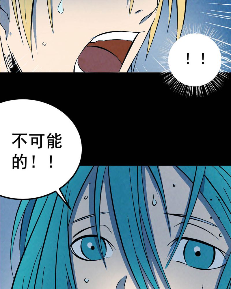 尸王觉醒漫画,第58章：夏天（四）3图