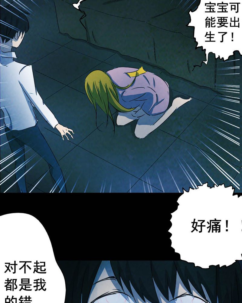 尸王觉醒漫画,第53章：青蛙（四）3图