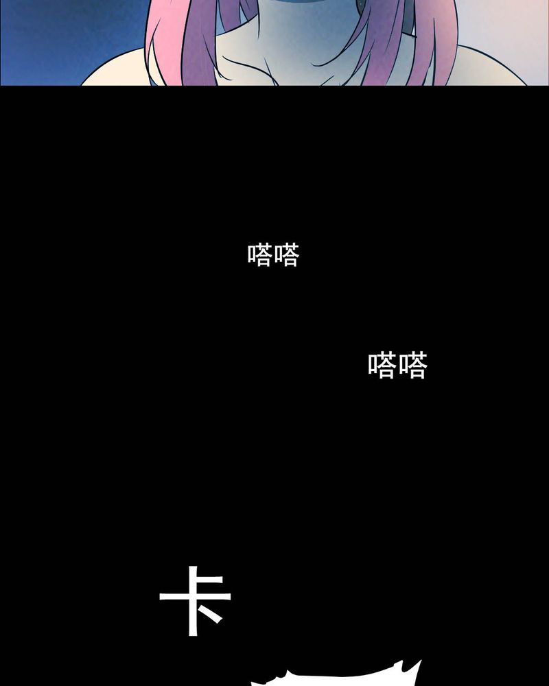 时间段划分漫画,第47章：红杏（二）2图