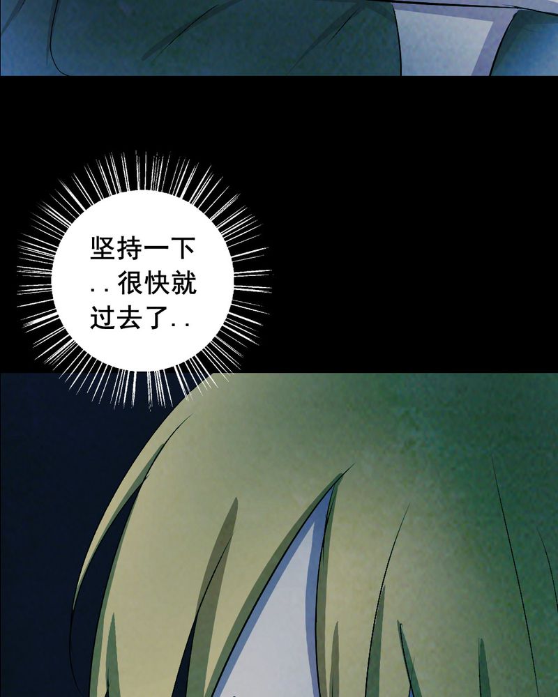 尸王觉醒漫画,第56章：夏天（二）5图