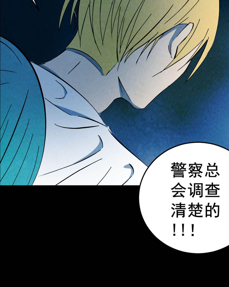 尸地余生漫画,第60章：夏天（六）1图