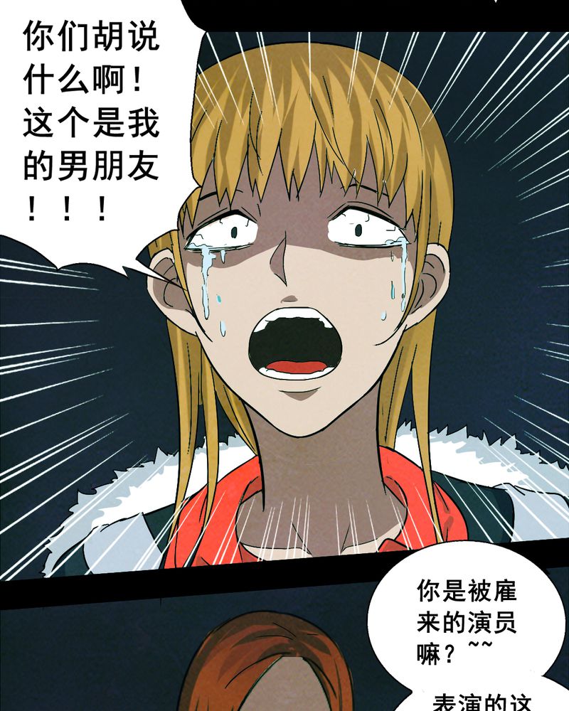 尸地余生漫画,第15章：鬼屋（三）1图