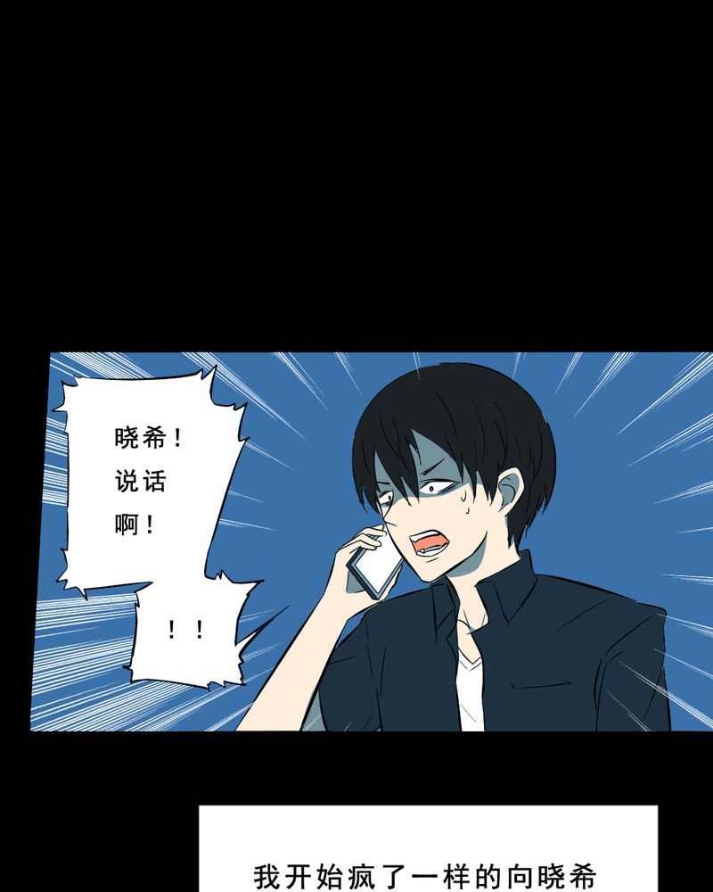 实践锻炼接收单位发言漫画,第22章：蘑菇（三）5图