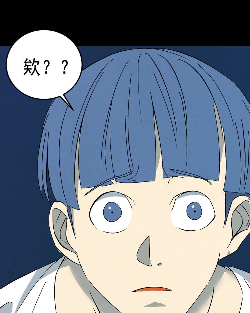 尸间断漫画,第62章：喷子（二）1图