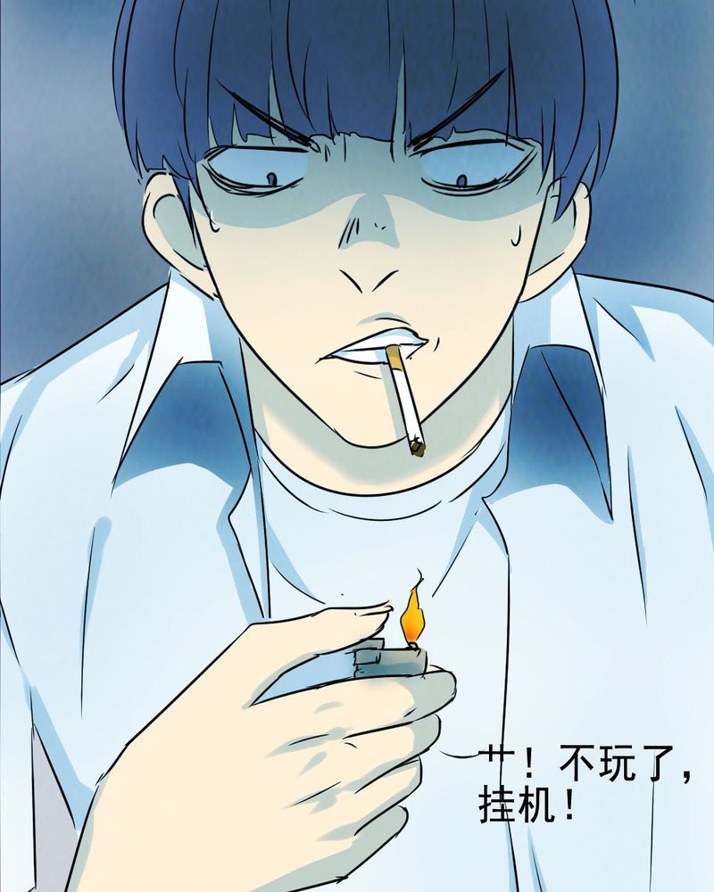 尸间断漫画,第63章：喷子（三）3图