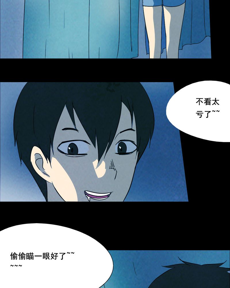 尸间线关系图漫画,第42章：兄妹（一）5图