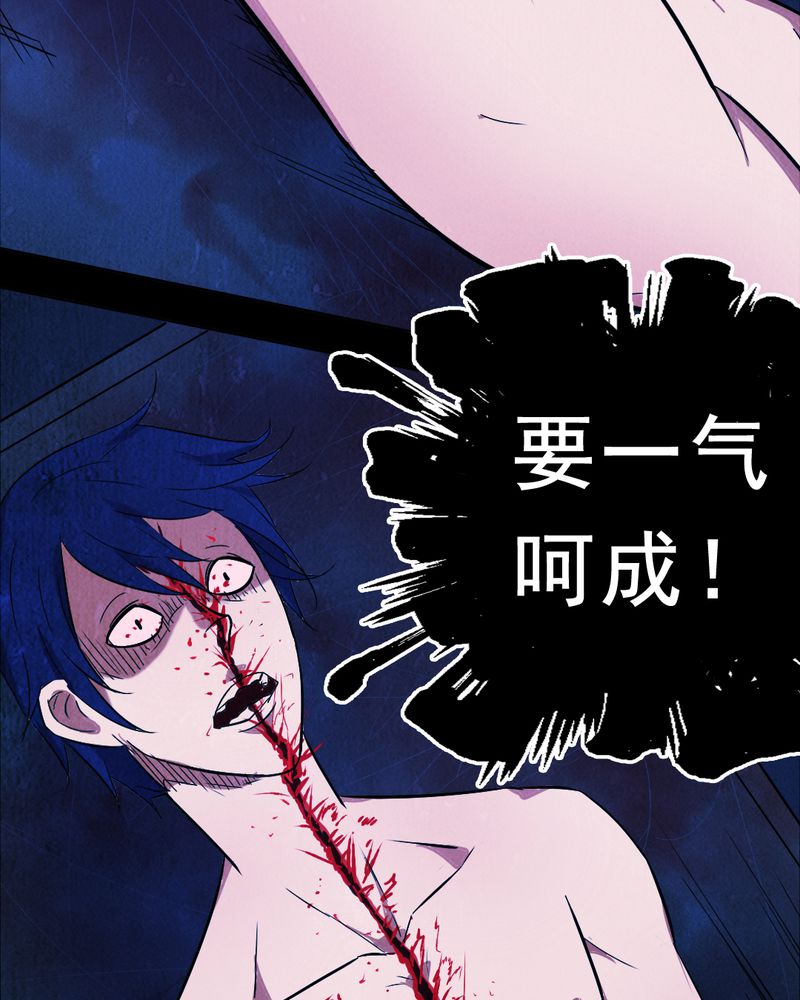 时间段格式漫画,第3章：解剖（三）5图