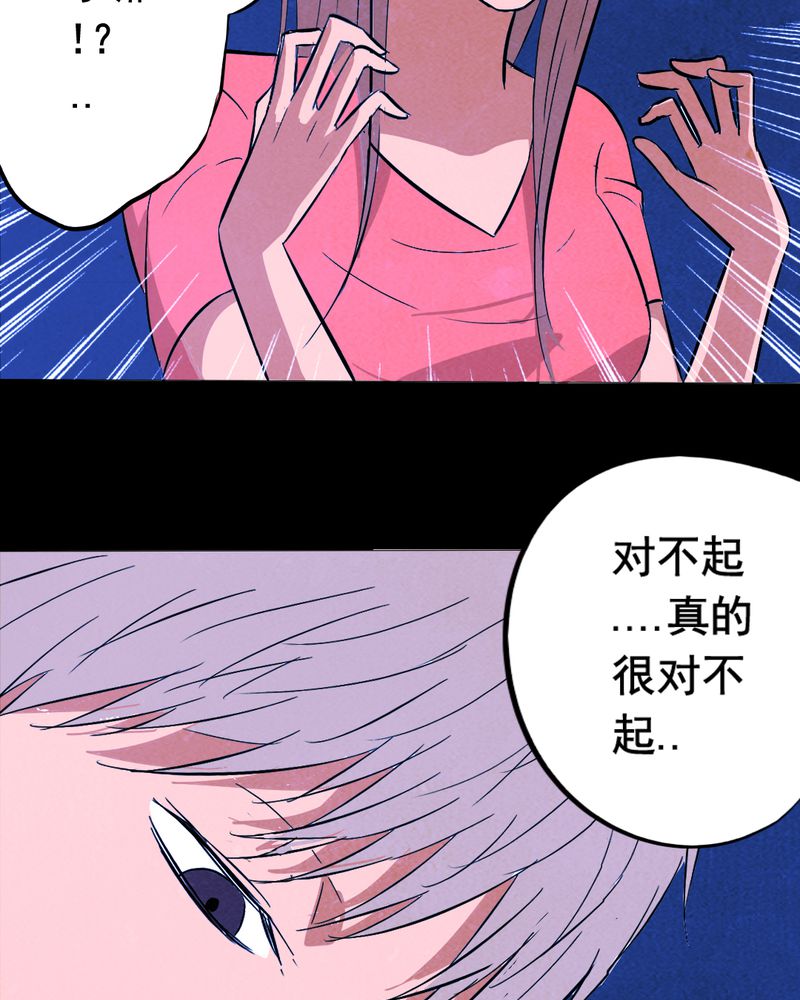 尸间线关系图漫画,第9章：谎言（二）2图