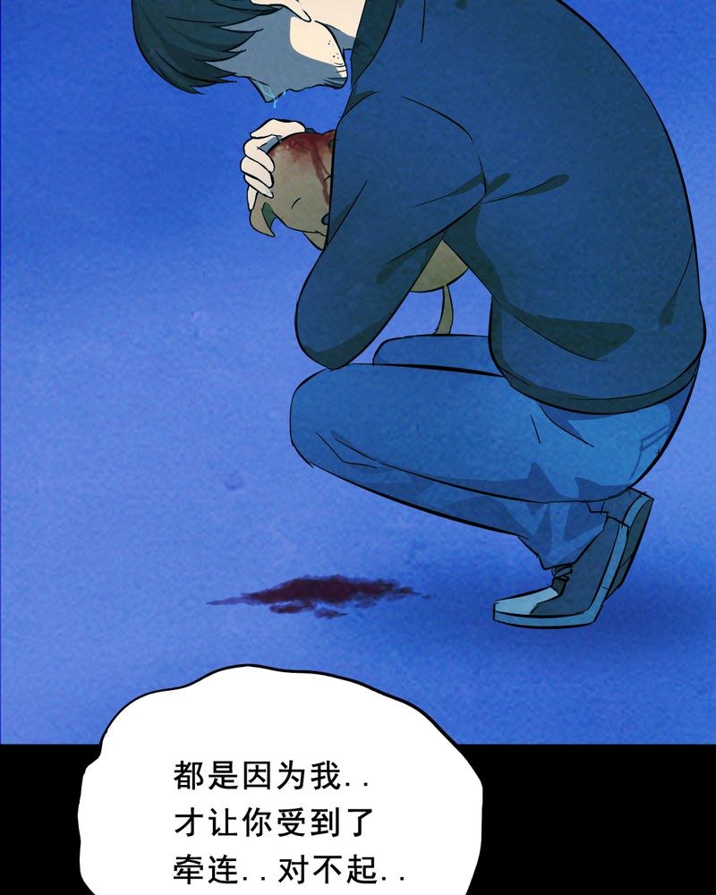 尸间断漫画,第26章：小笨（二）3图