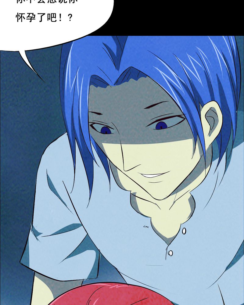 尸王觉醒漫画,第38章：黄鳝（三）2图