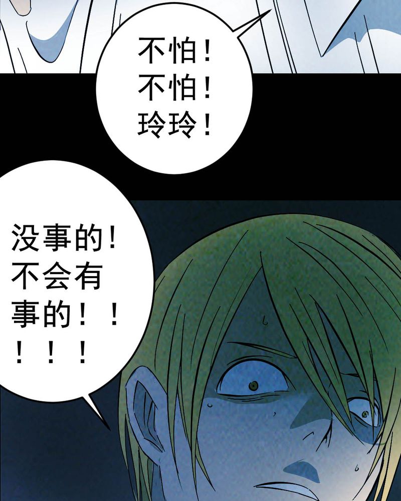 尸王觉醒漫画,第59章：夏天（五）4图