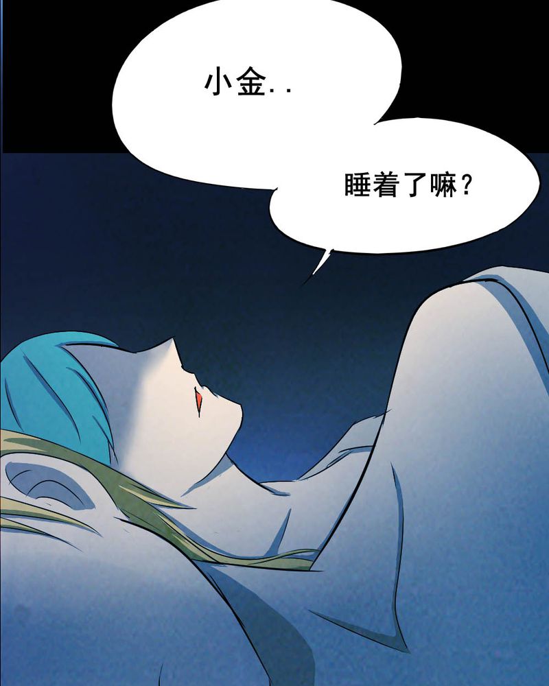 时间段划分漫画,第56章：夏天（二）3图