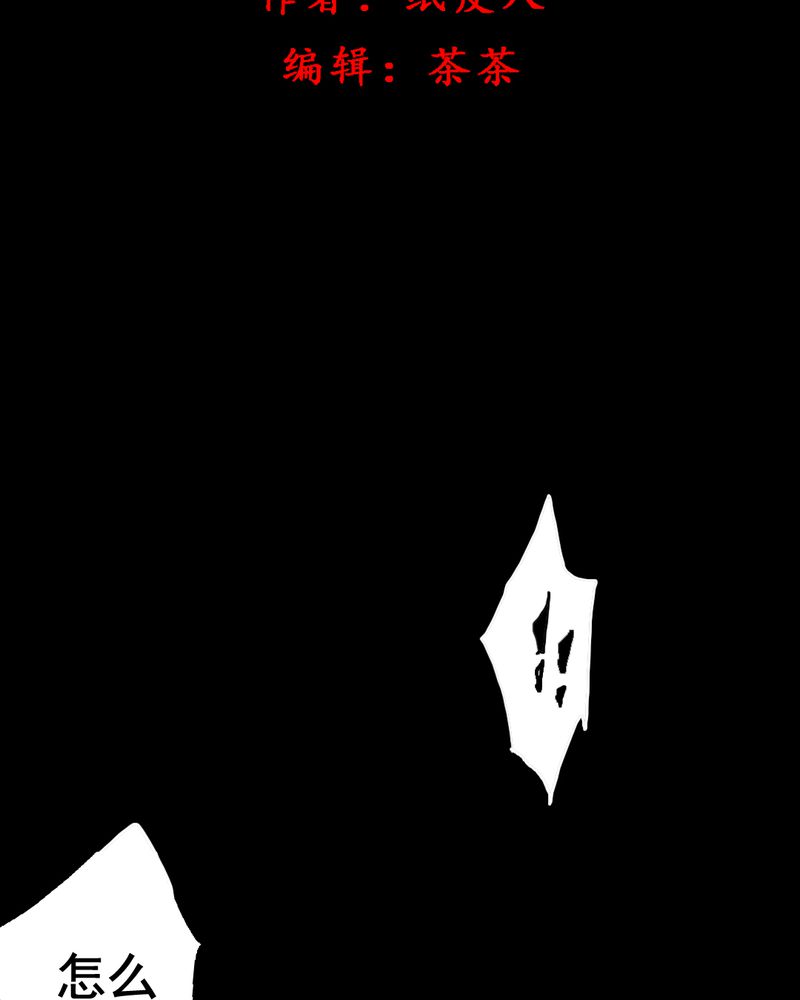 时间段格式漫画,第14章：鬼屋（二）2图