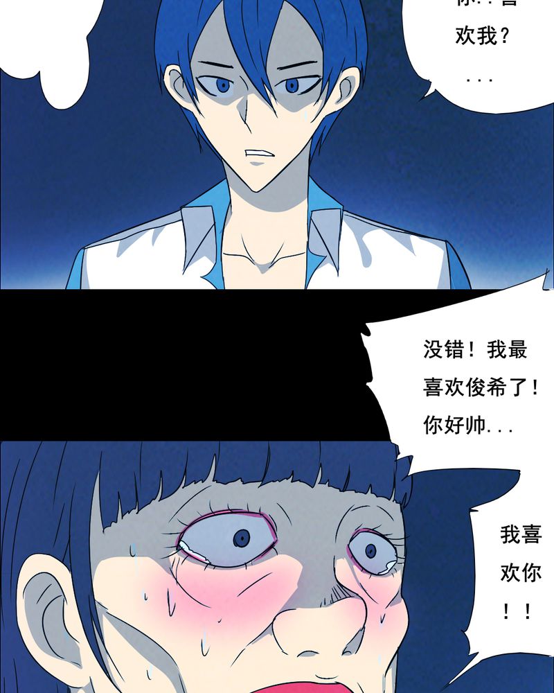 尸王觉醒漫画,第41章：减肥（三）2图