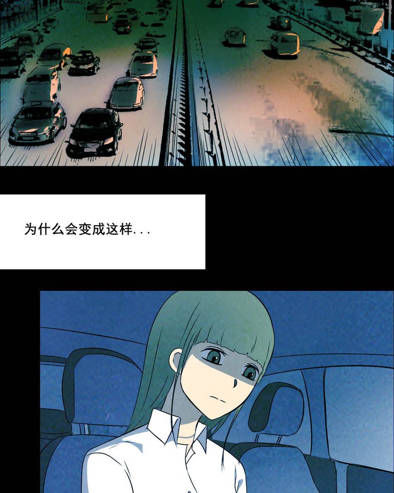 尸王觉醒漫画,第45章：兄妹（三）3图