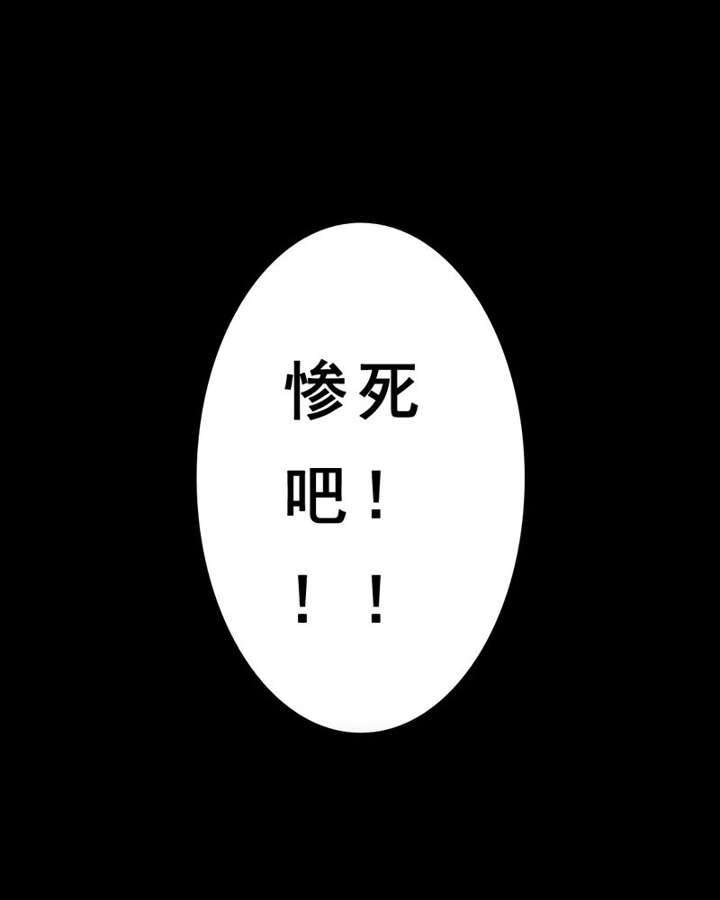 尸王觉醒漫画,第4章：自拍（一）4图