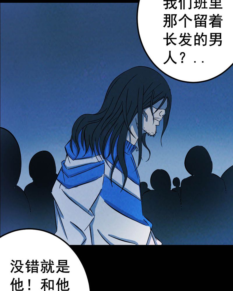 尸王觉醒漫画,第58章：夏天（四）1图