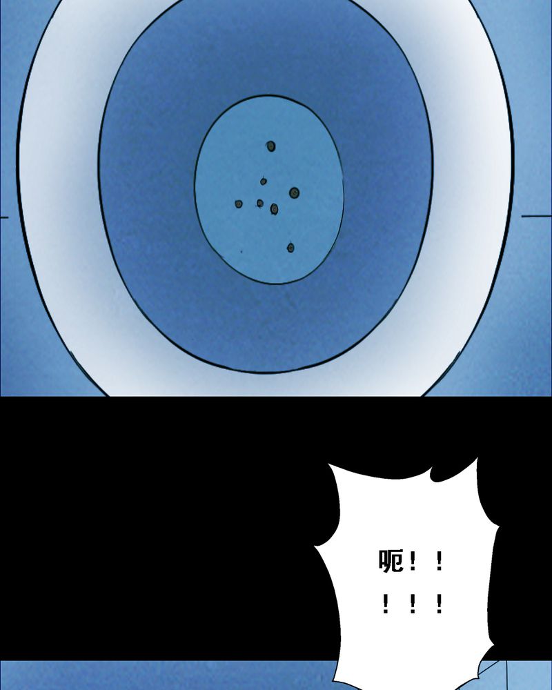 尸间线关系图漫画,第37章：黄鳝（二）3图