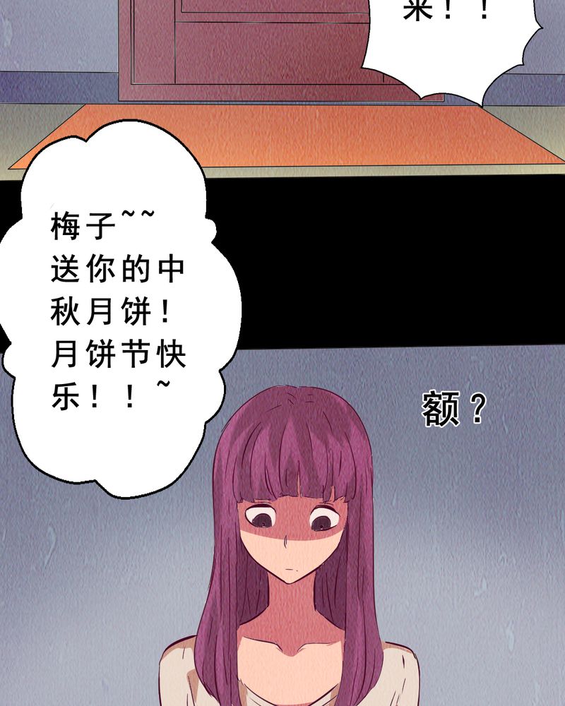 时间段划分漫画,第6章：中秋节特辑1图