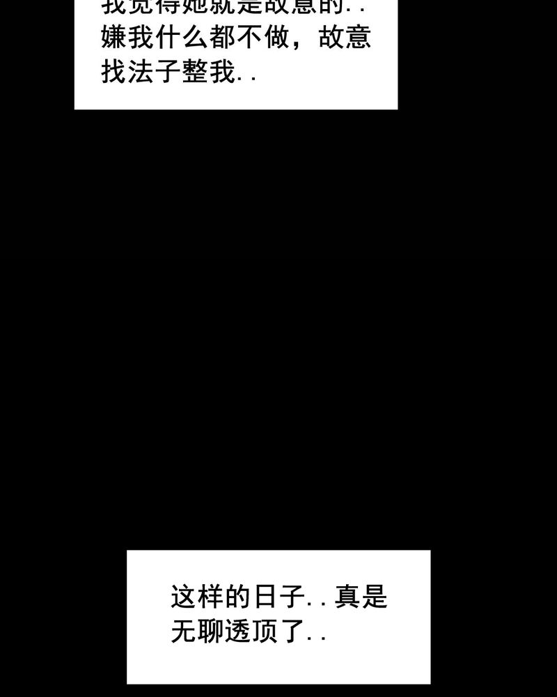 时间段公文格式漫画,第46章：红杏（一）1图