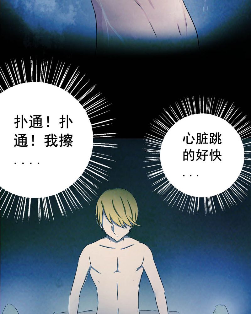 尸王觉醒漫画,第55章：夏天（一）5图