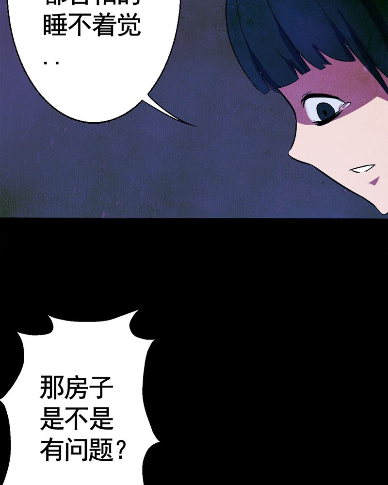 尸王觉醒漫画,第4章：自拍（一）4图