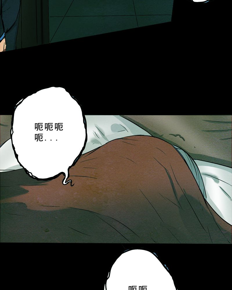 尸间断漫画,第17章：牵挂（二）5图