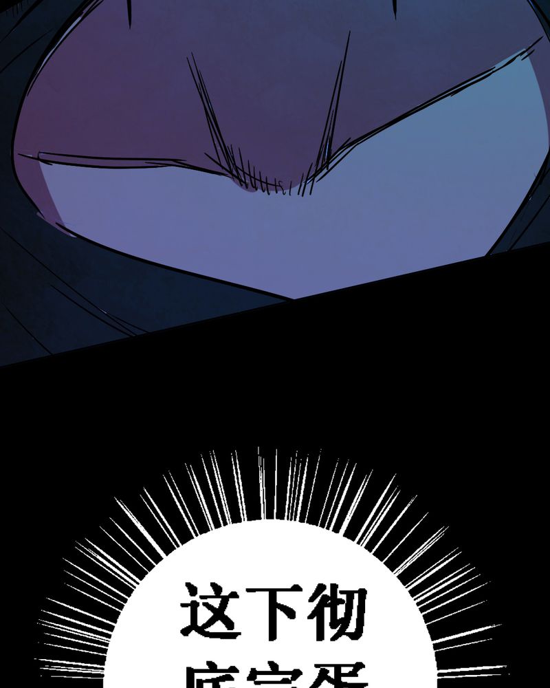 尸间断漫画,第12章：坠落（三）5图