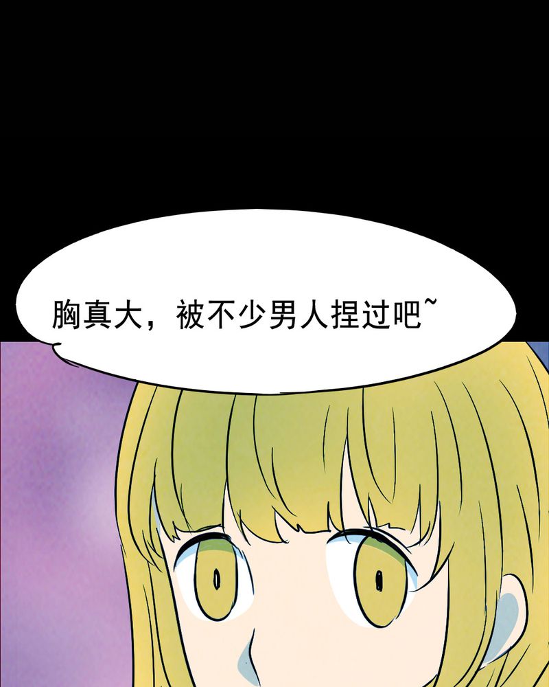 尸间断漫画,第64章：喷子（四）3图