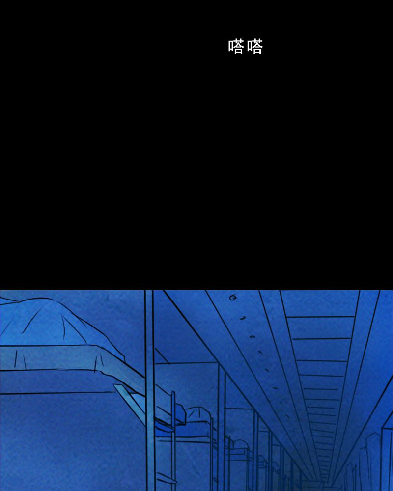 尸间断漫画,第32章：归途（三）4图