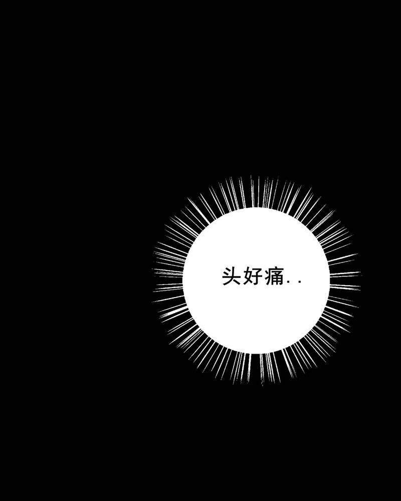 实践锻炼调研收获漫画,第26章：小笨（二）4图