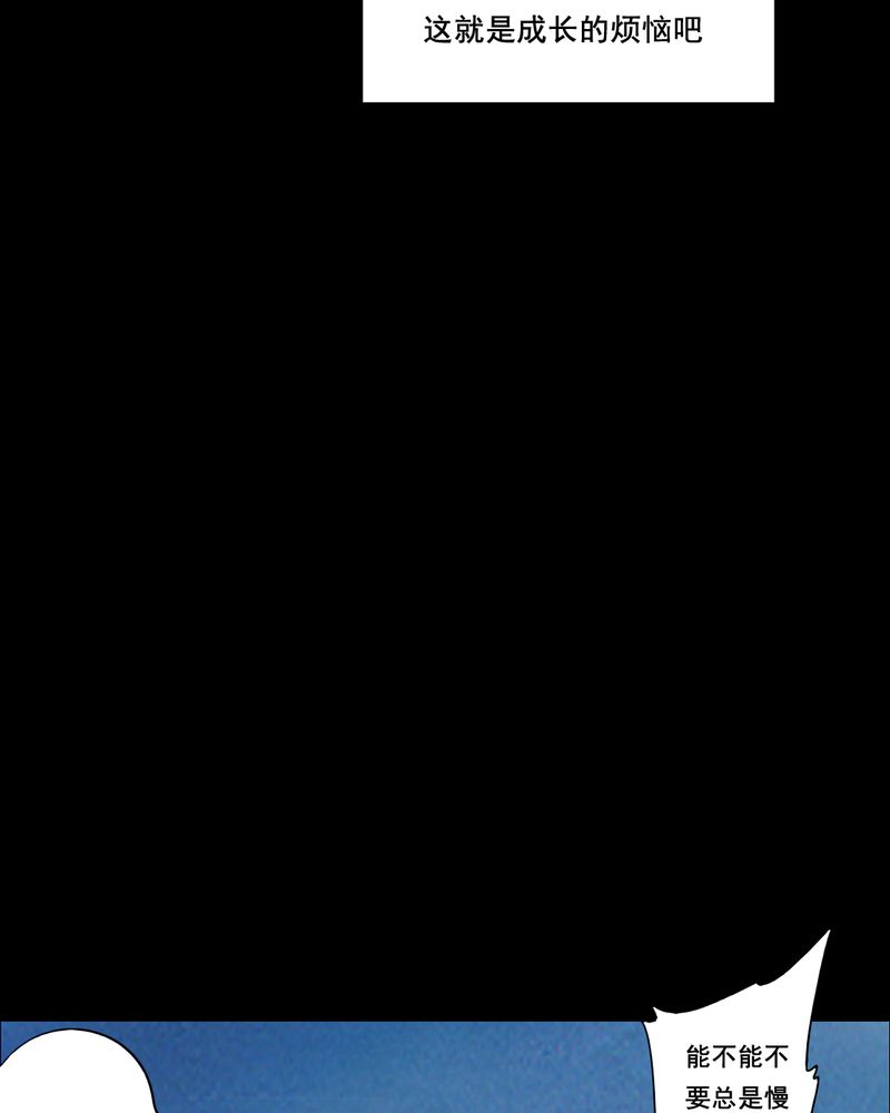 时间段划分漫画,第42章：兄妹（一）3图